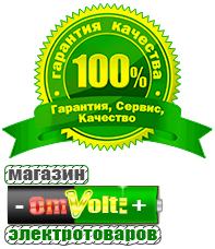 omvolt.ru ИБП для котлов в Курске