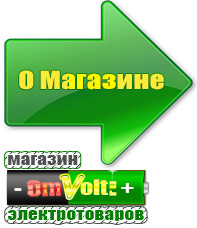 omvolt.ru Стабилизаторы напряжения на 14-20 кВт / 20 кВА в Курске